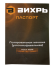 Полировальная машина (углошлифовальная) Вихрь УШМ-180/1300П в Перми