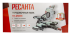 Торцовочная пила Ресанта ТП-210ПЛ в Перми