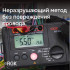 Цифровой мегаомметр RGK RT-10 с поверкой в Перми