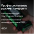 Лазерный дальномер с видоискателем RGK DV100 с калибровкой в Перми