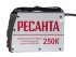 Сварочный аппарат РЕСАНТА САИ-250К в Перми