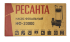 Фекальный насос Ресанта НФ-20000 в Перми