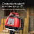 Ротационный нивелир RGK SP-310 с калибровкой в Перми