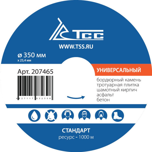 Алмазный диск ТСС-350 Универсальный (Стандарт) в Перми