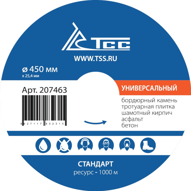 Алмазный диск ТСС-450 Универсальный (Стандарт) в Перми