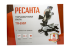 Торцовочная пила Ресанта ТП-255Л в Перми
