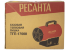 Газовая тепловая пушка Ресанта ТГП-17000 в Перми