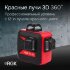 Лазерный уровень RGK PR-3R с калибровкой в Перми