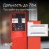 Лазерный уровень RGK PR-3R с калибровкой в Перми