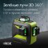 Лазерный уровень RGK PR-3G с калибровкой в Перми