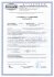 Лазерный уровень RGK PR-3G с калибровкой в Перми