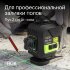 Лазерный уровень RGK PR-4D Green с калибровкой с зеленым лучом в Перми