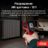 Пирометр RGK PL-7 с поверкой в Перми