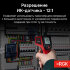 Пирометр RGK PL-7 Max с поверкой в Перми