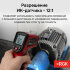Пирометр RGK PL-6 с поверкой в Перми